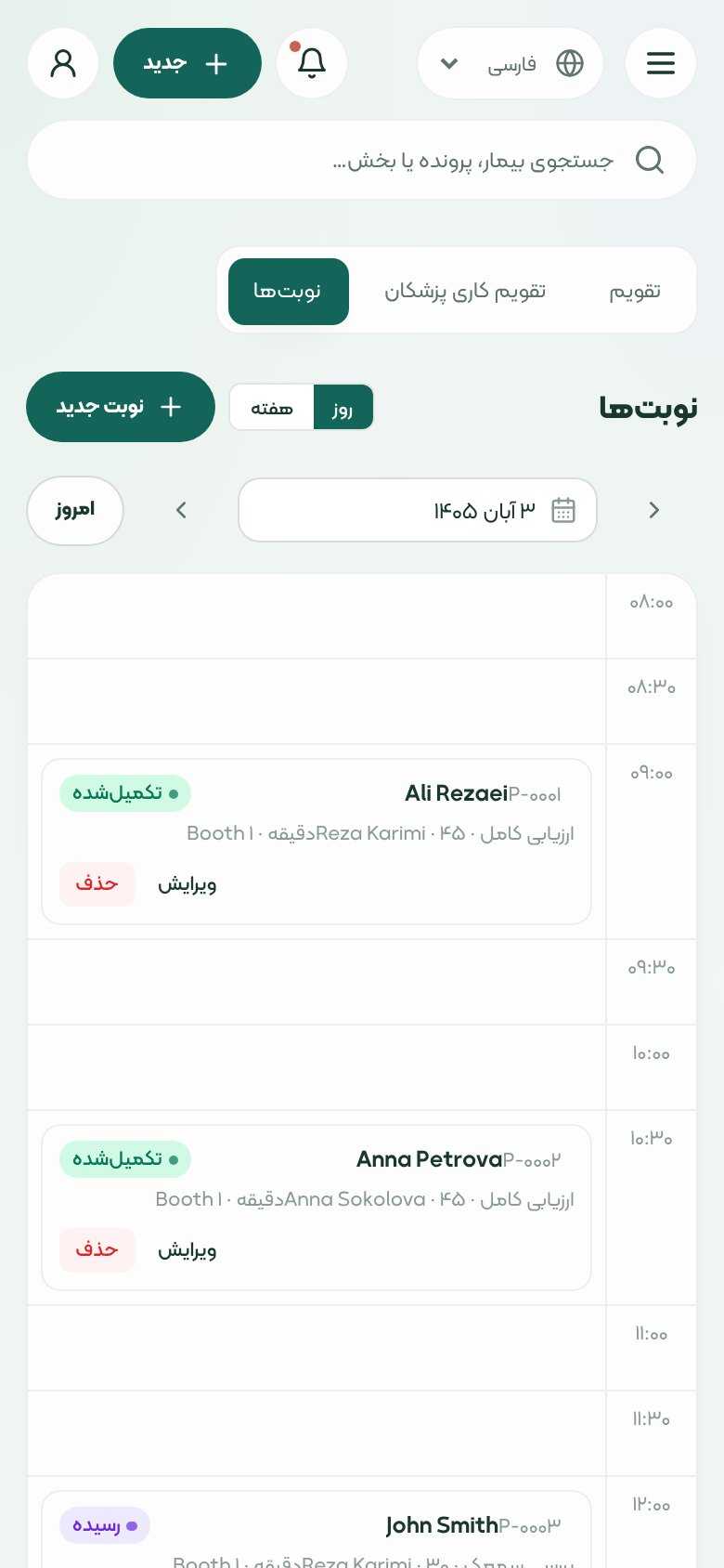 نمای تیمان در اندروید